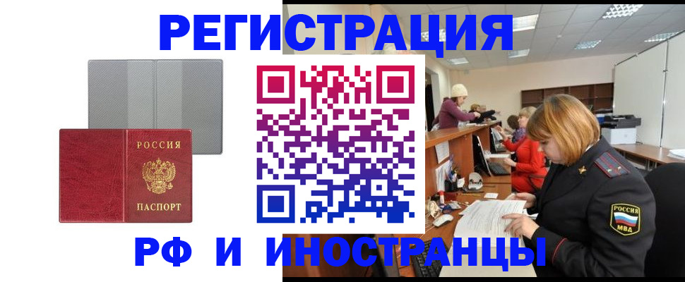 прописка для военкомата в Новосибирской области