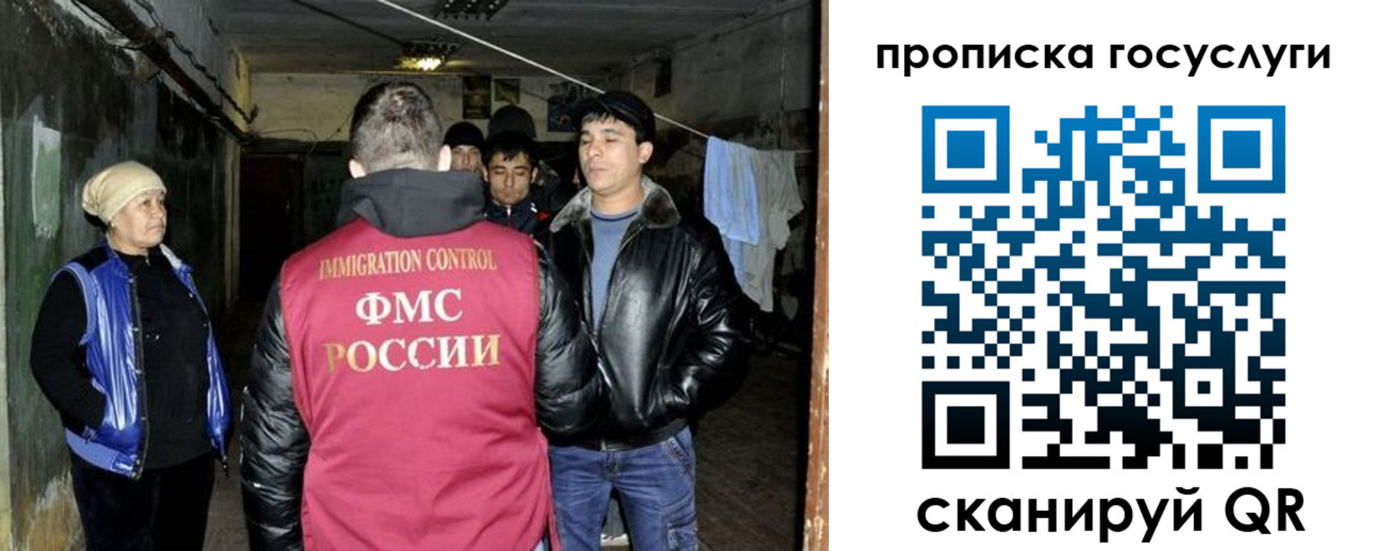 временная регистрация в квартире в Новосибирской области
