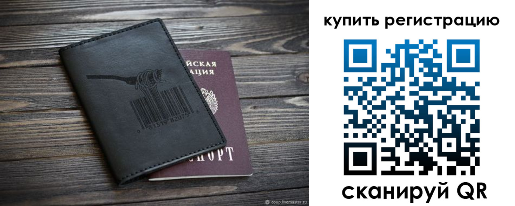 прописка гарантия в Новосибирской области