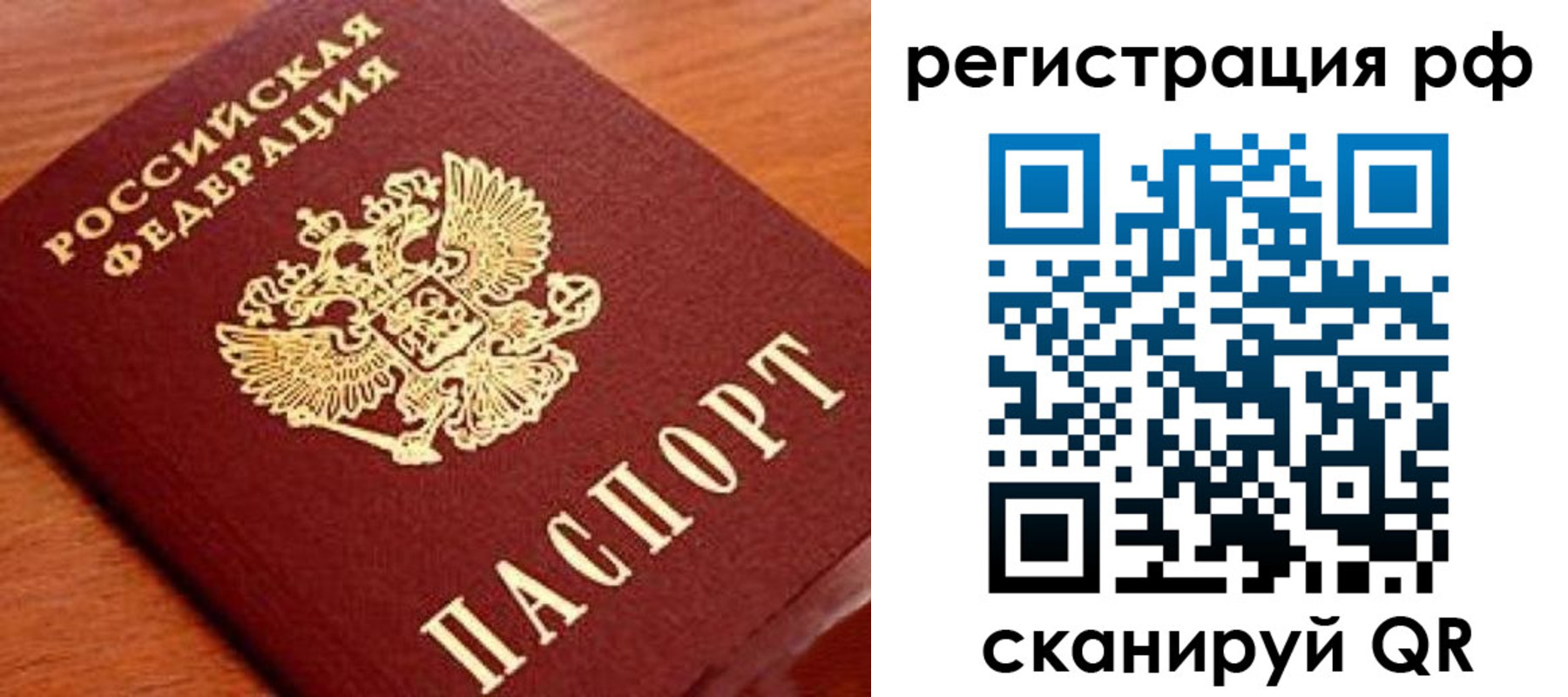 прописка для военкомата в Новосибирской области