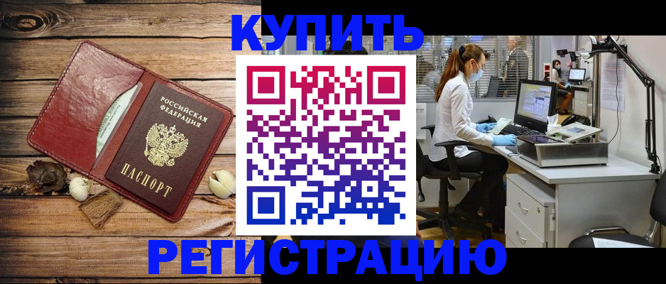 миграционный учет в Новосибирской области