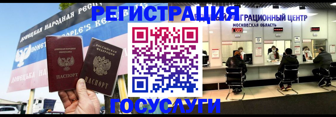 временная регистрация в Новосибирской области